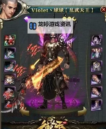 御龙在天双12星套什么意思?详解双12特殊礼包内容与作用图1