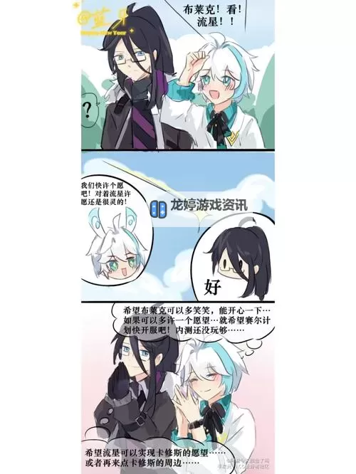 赛尔号布莱克x卡修斯abo:勇者之间的奇幻冒险之旅图1