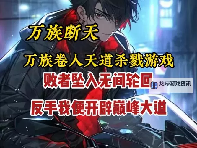 指尖江湖八大门派强攻恶人谷:正义之战全面爆发图1