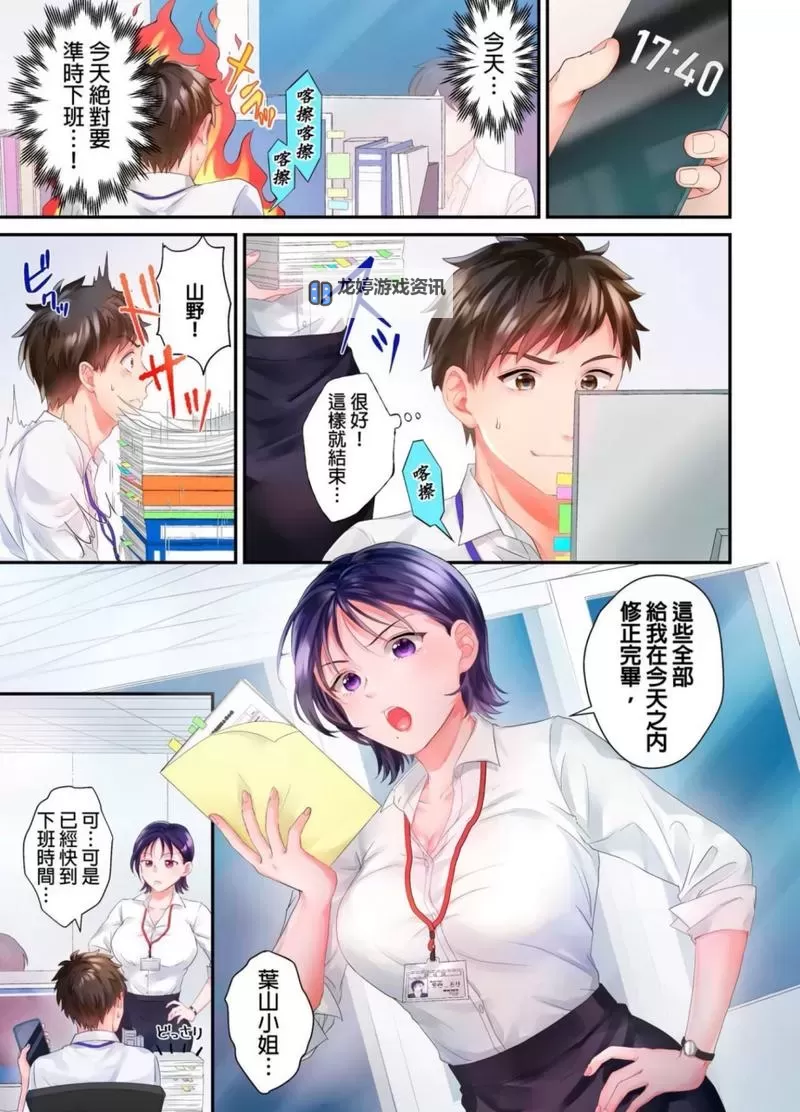 绅士仓库侵犯全彩漫画:探索大胆题材的创新作品图1