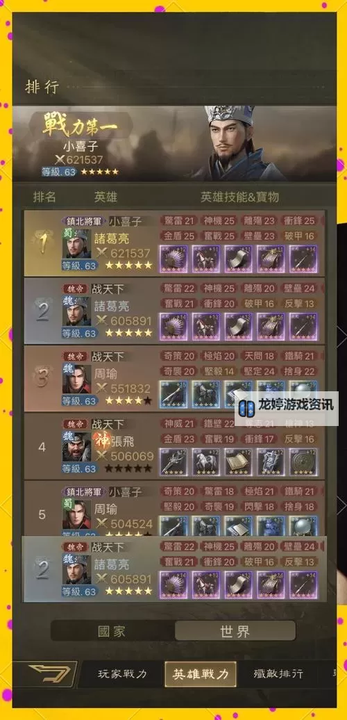 【刀塔霸业助手】全方位攻略与辅助工具推荐图1