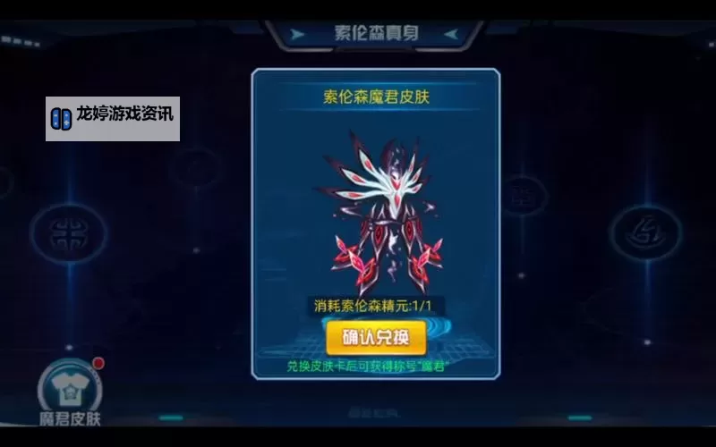 赛尔号索伦森值得买吗?全面解析与购买建议图2