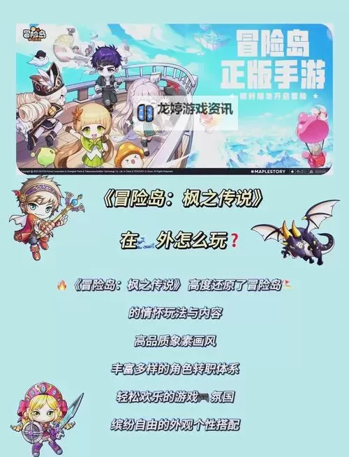 冒险岛枫之传说怎么交易枫币:详细操作指南图1