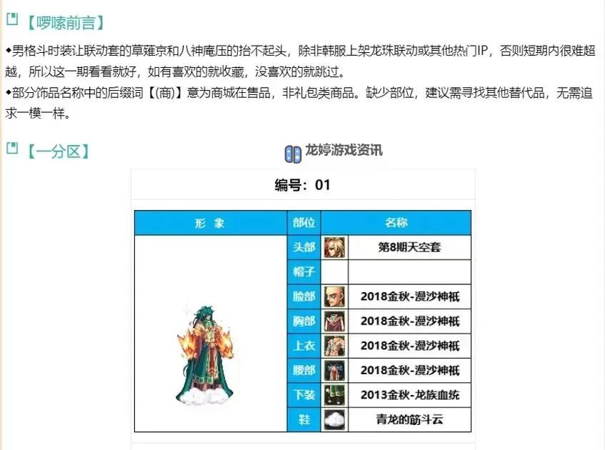 DNF100男格斗哪个职业好:最强职业推荐与升级指南图2