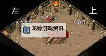 探索石墓六下七层怎么走:详细攻略指南图1