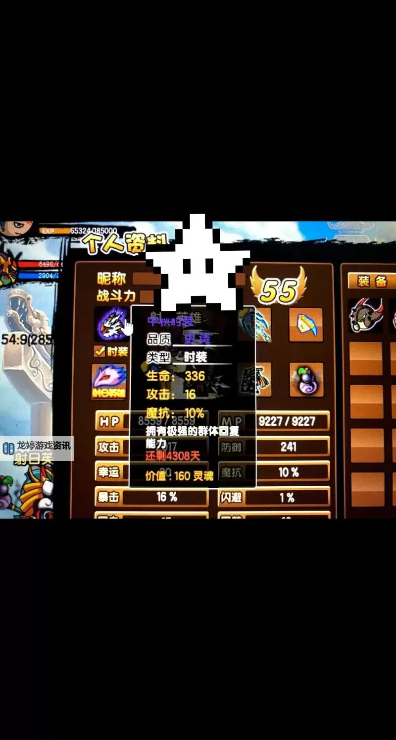 打造梦想之路:造梦西游3强化装备详解图1