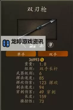 骑马与砍杀2:打铁最贵的武器全揭秘图1