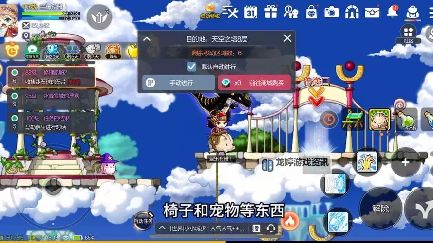 冒险岛枫之传说怎么交易枫币:详细操作指南图2