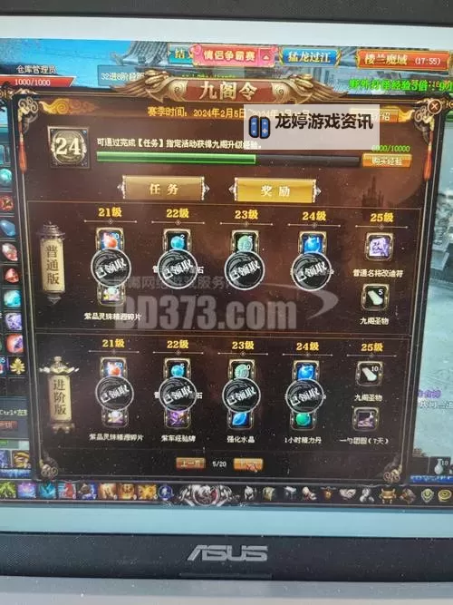 《御龙在天》龙印合成符如何获得攻略详解图1