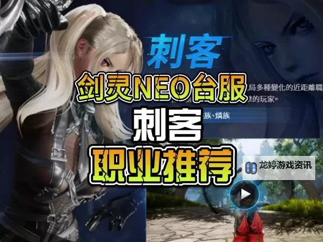 剑灵2022所有职业全面解析与推荐指南图2