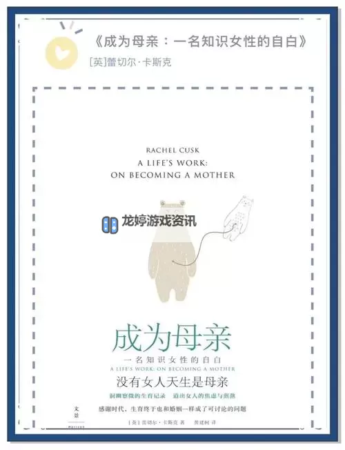 撞进妈妈的生命之门:一段温情与成长的心灵旅程图1