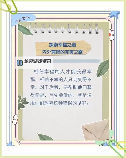 探索幸福之道:越做越爱H1V1的深度体验图1