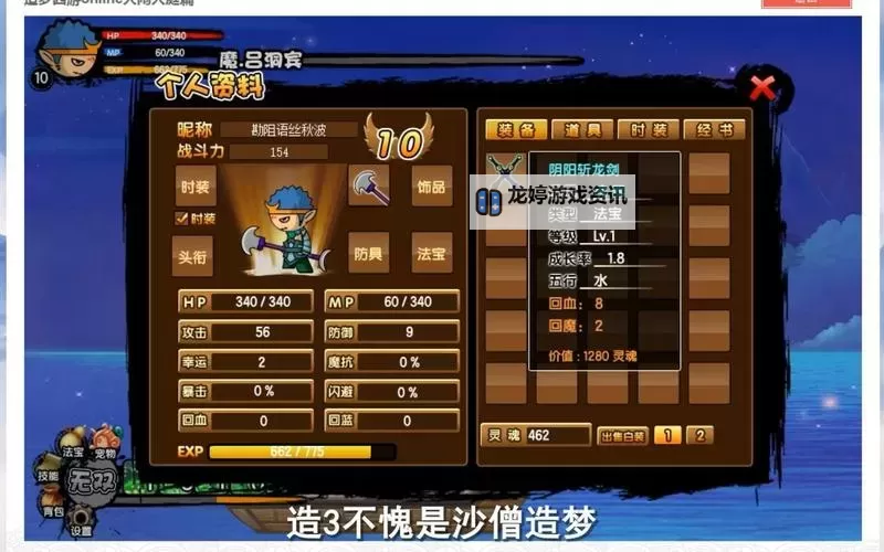 造梦西游3应龙斧:终极神器详解与获取攻略图1