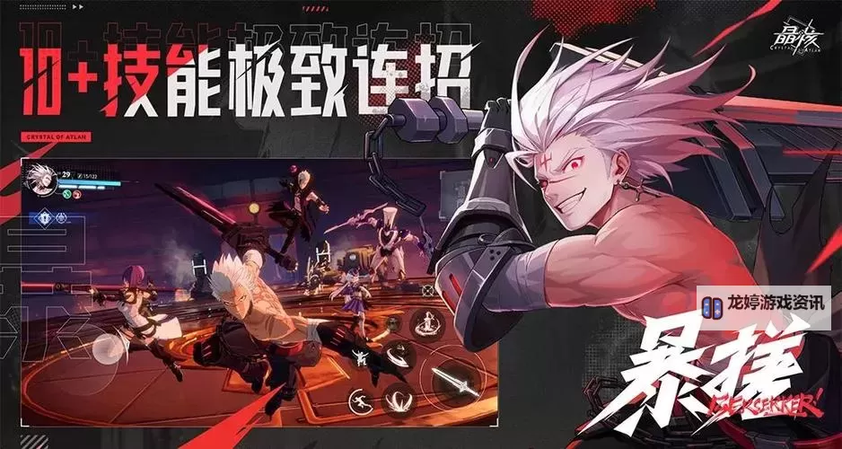揭秘晶核剑士第三职业:未来战场的新突破图1
