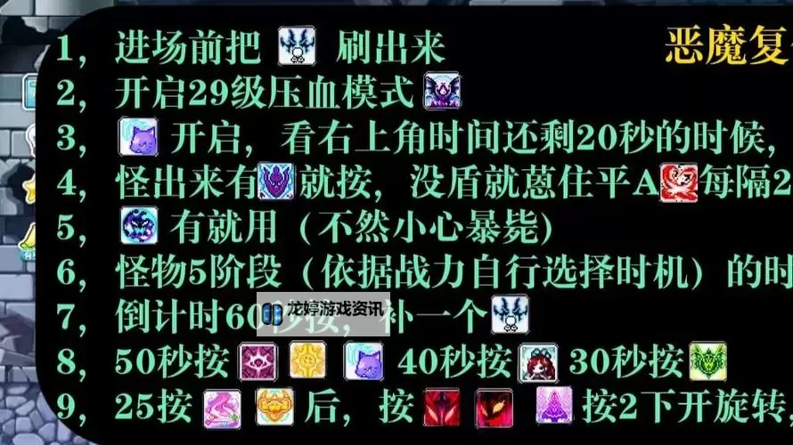 冒险岛恶魔复仇者装备全新解析与获取指南图2