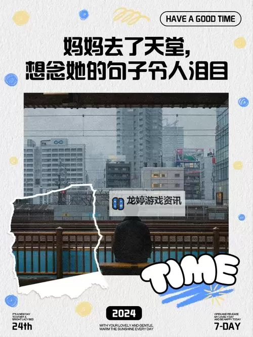 在外和妈妈在一起那个怎么办?应对孤独与思念的有效方法图2