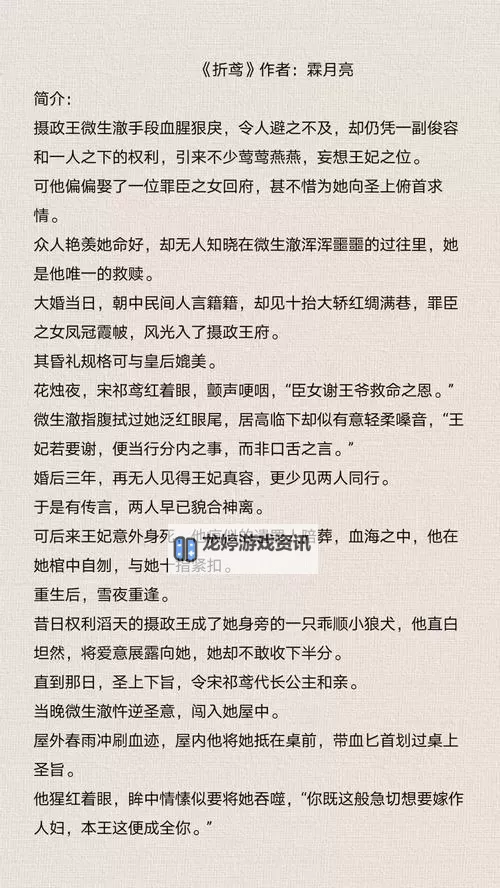 优质小说推荐:云鬟酥腰全文无删减完整阅读图1