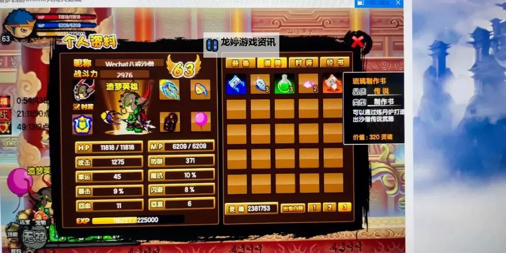 造梦西游3宣化葫芦:揭开神秘宝物的传说与传承图1