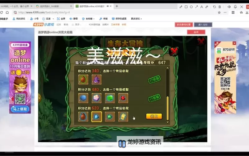 造梦3：打谁才能掉天枢石的秘密解析图1