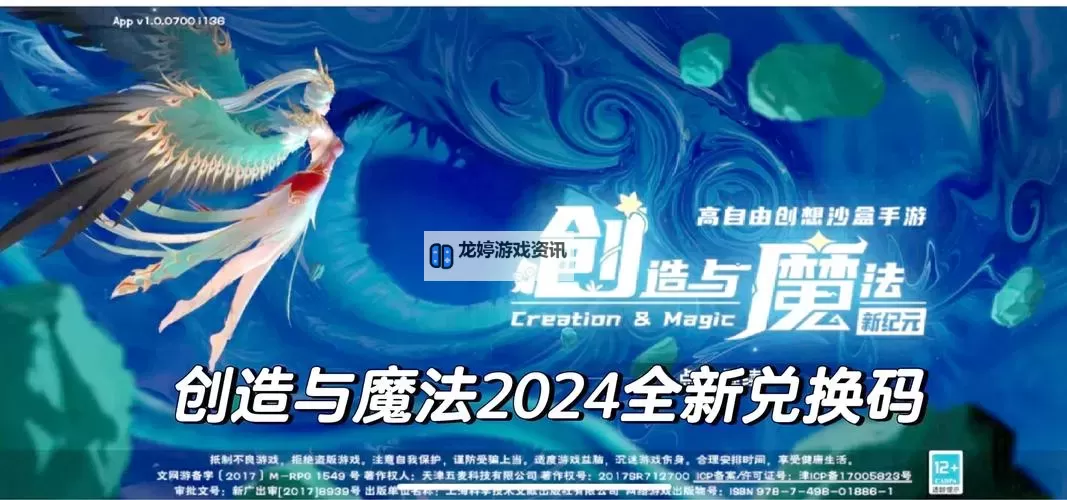 打造奇幻冒险:创造与魔法筋斗云CDK全攻略图2