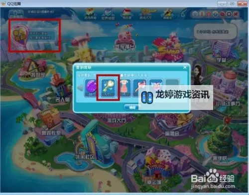 手机炫舞怎么退出舞团的详细操作指南图1