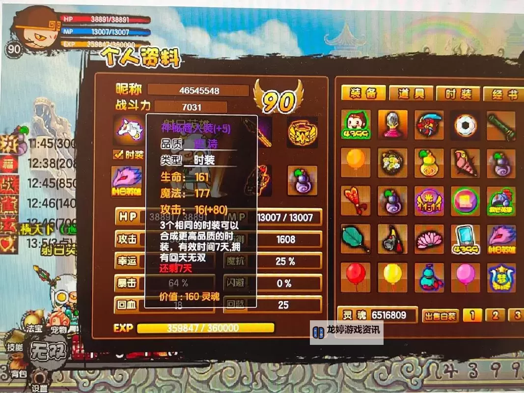 《全新体验!造梦西游3改版链接详解与下载指南》图1