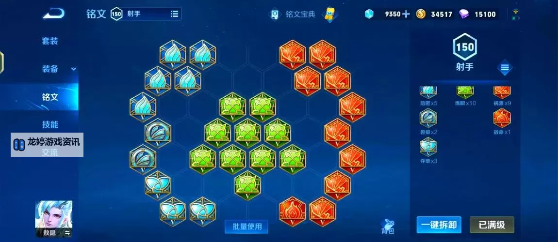 暴怒骑士s11出装指南:最佳搭配策略详解图2