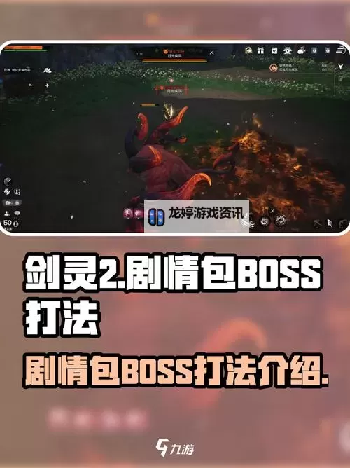剑灵T2可以和喷火继承吗?详细解析继承方式与注意事项图1