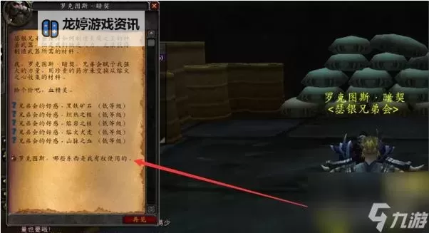 探索幽暗城声望:提升声望的秘密方法与策略图1