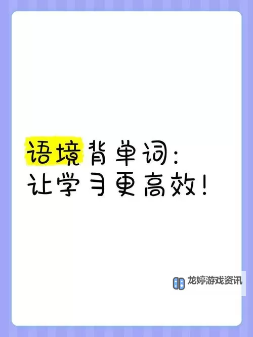 坐在学霸的棍子上背单词:让学习变得更高效的秘密图1