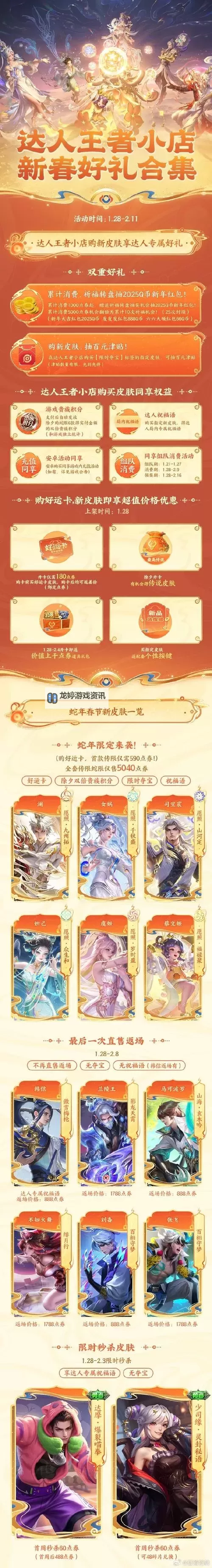 【活动资讯】怀旧服2888武圣卡免费领取，限时福利不要错过图1