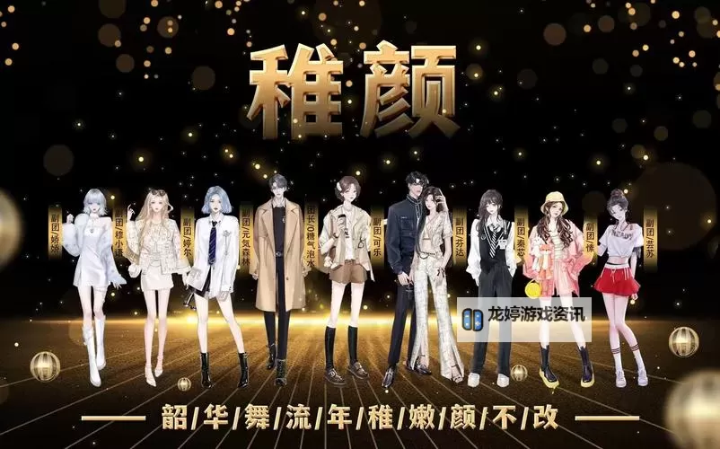 手机炫舞怎么退出舞团的详细操作指南图2