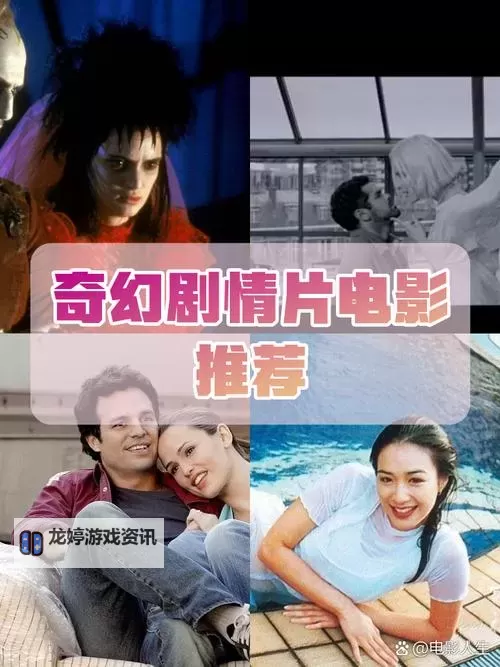 伦理电影播放蘑菇器:探索奇幻世界的视觉盛宴图1