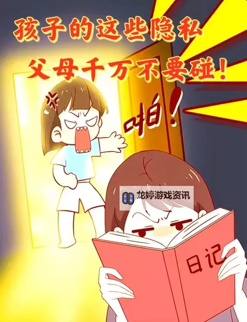 男孩子没保护好自己的隐私漫画引发热议:隐私保护意识亟待提升图2