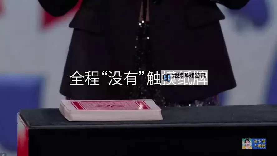 观看打扑克全程不盖被子高清视频免费观看,体验真实游戏氛围图1
