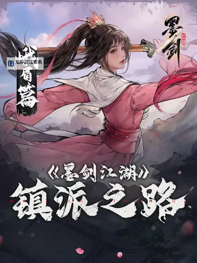 峨眉派68代掌门人:传承与创新的宗师之路图1
