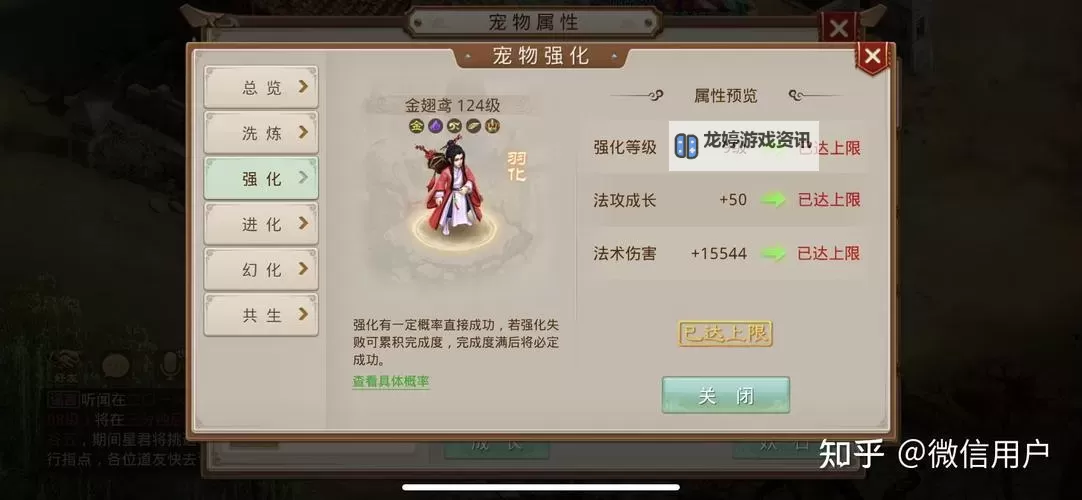 问道手游100级法金套装全新揭秘与获取攻略图1