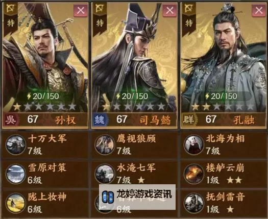 战地无疆武将搭配指南:打造最强战队的实用策略图1