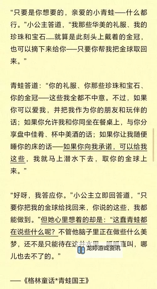 《揭秘《御龙青橘一枚讲的啥》：故事背后的精彩细节》图1