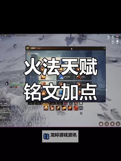 问道100级法火怎么加点指南:详细解析与建议图2