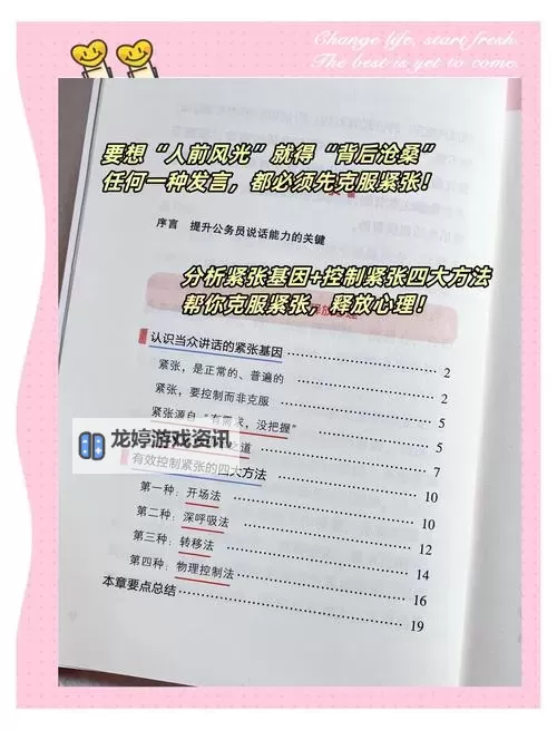 提升能力的关键:掌握增幅11上12技巧的实用指南图2
