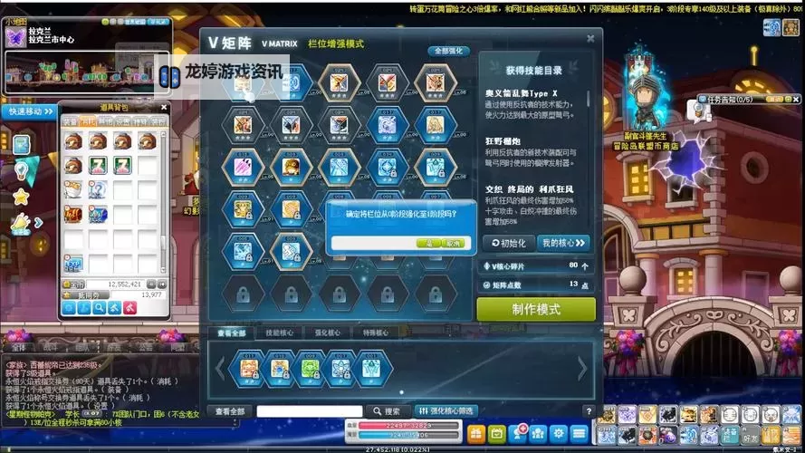 探索冒险岛M国服:全新冒险体验与玩法解析图2