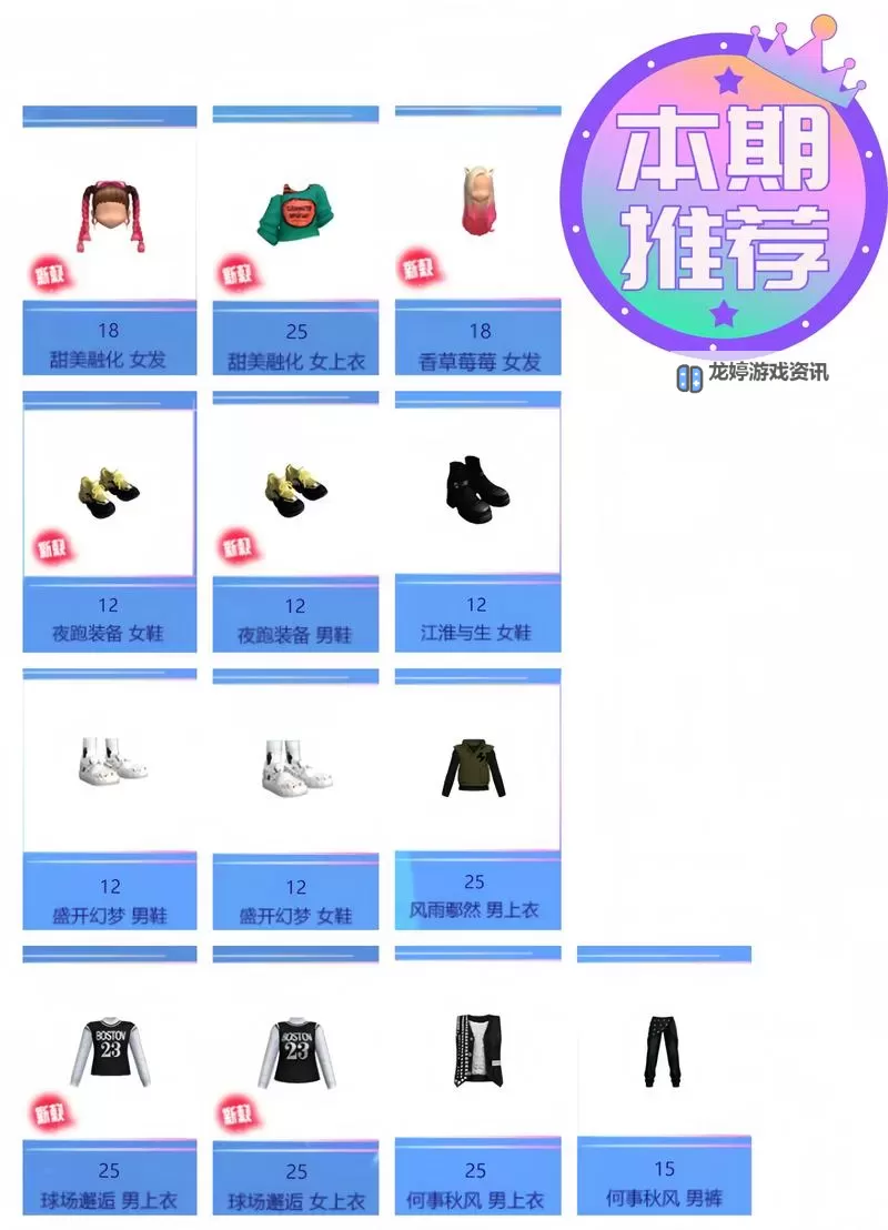 炫舞手游多少级解锁舞团:详细解锁指南解析图1