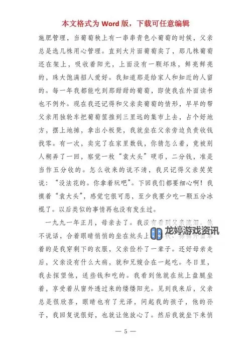 有多少跟爸爸做过的事情值得回忆图1