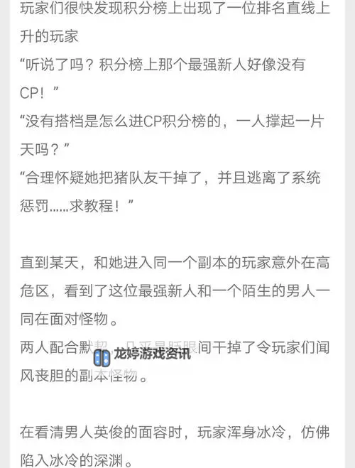 在逃生游戏里被C哭了:一场意想不到的心理较量图1