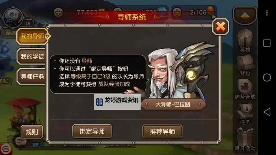 全面解析：刀塔传奇搭配攻略指南助你轻松制霸战场图1