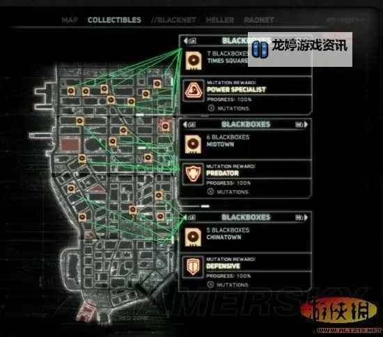 虐杀原形2进不了任务?解决方法全攻略图2