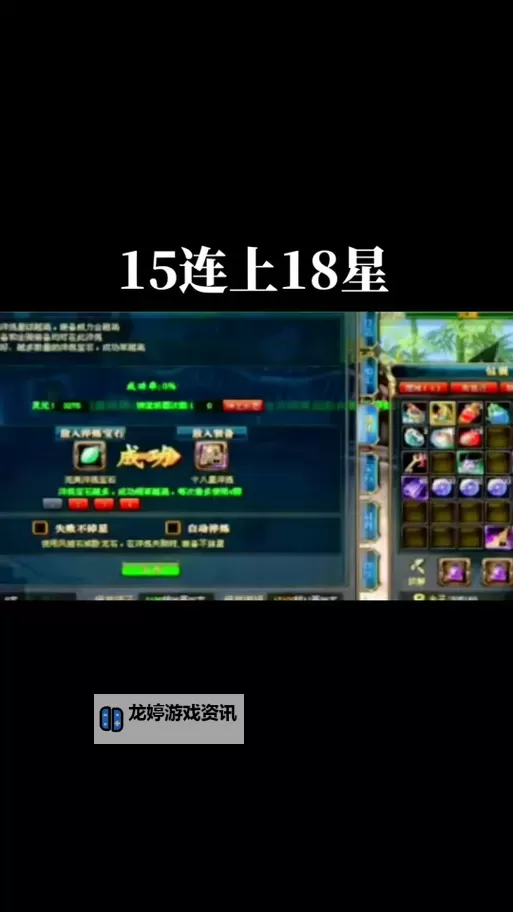御龙在天180之后多久一级:升级攻略与时间分析图1
