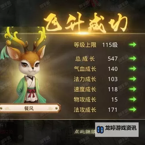 问道手游法金怎么加点最好攻略详解图2