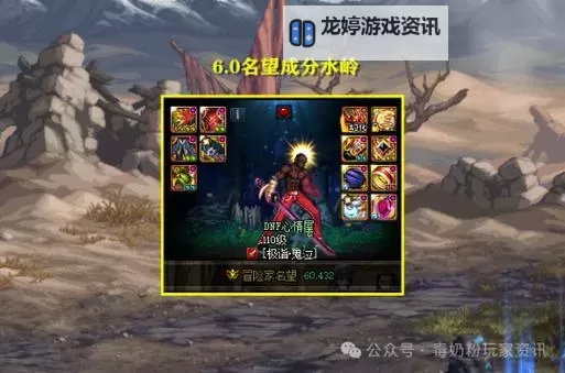 为什么在DNF武器锻造中不加名望?揭秘原因与背后机制图2
